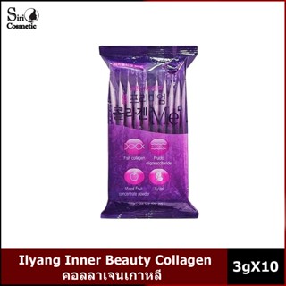 Ilyang Inner Beauty Collagen คอลลาเจนเกาหลี อิลยาง กล่องม่วงสุดฮิต (1ห่อ 10ซอง)