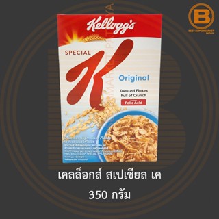 เคลล็อกส์ สเปเชียล เค 350 กรัม Kelloggs Special K 350 g.