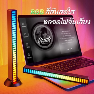 🔥การประกันคุณภาพ🔥 ไฟ RGB แสงจังหวะดนตรี แสงโดยรอบ ไฟสั่งงานด้วยเสียง ไฟ LED กระพริบตามจังหวะเพลง ปิ๊กอัพแถบไฟ RGB