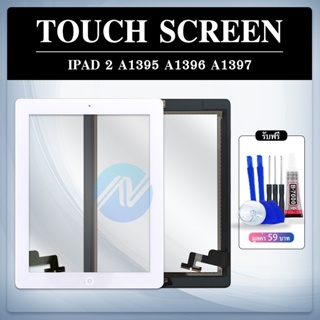 ทัชสกีน ไอPAD2 ทัชสกรีน Touch Screen-A1395 A1396 A1397