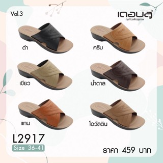 NFshoes ถูกสุด! รองเท้าแตะ เพื่อสุขภาพ หญิง แบบสวม Deblu เดอบลู รุ่น L2917 นุ่มนิ่ม น้ำหนักเบา ของแท้ 100%