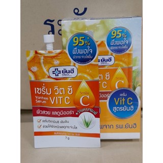 ยันฮีเซรั่ม Vit C เซรั่มหน้าใสปลดล็อคผิวใสไร้จุดด่างดำขนาด 7 กรัม แบบซอง