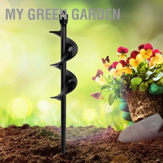 My Green Garden ดอกสว่านเกลียว อุปกรณ์เสริม สําหรับปลูกต้นไม้