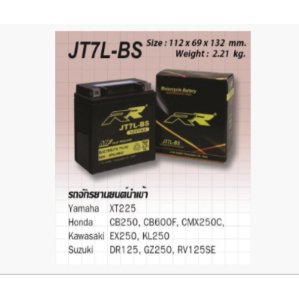 แบตเตอรี่ RR JT7L-BS Bigbike YTX7L-BS GTX7L-BS 12v7am CRF250KLX250 RRbatteryVespaBattery Honda CRF