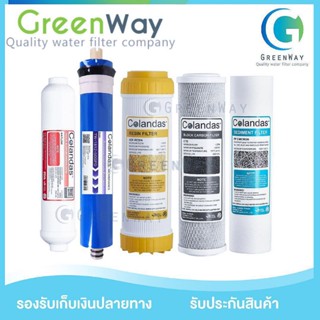 Colandas RO 0.0001 Filter ชุดไส้กรอง 5 ขั้นตอน resin (ไม่แถมข้องอสาย)