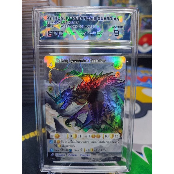 SUMMONER MASTER PYTHON SQC 9 (NEW ERA)