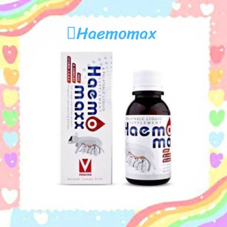 Haemomax Veterina วิตามินบำรุงเลือด อาหารเสริมสำหรับสุนัขและแมว ขนาด 100 ml.