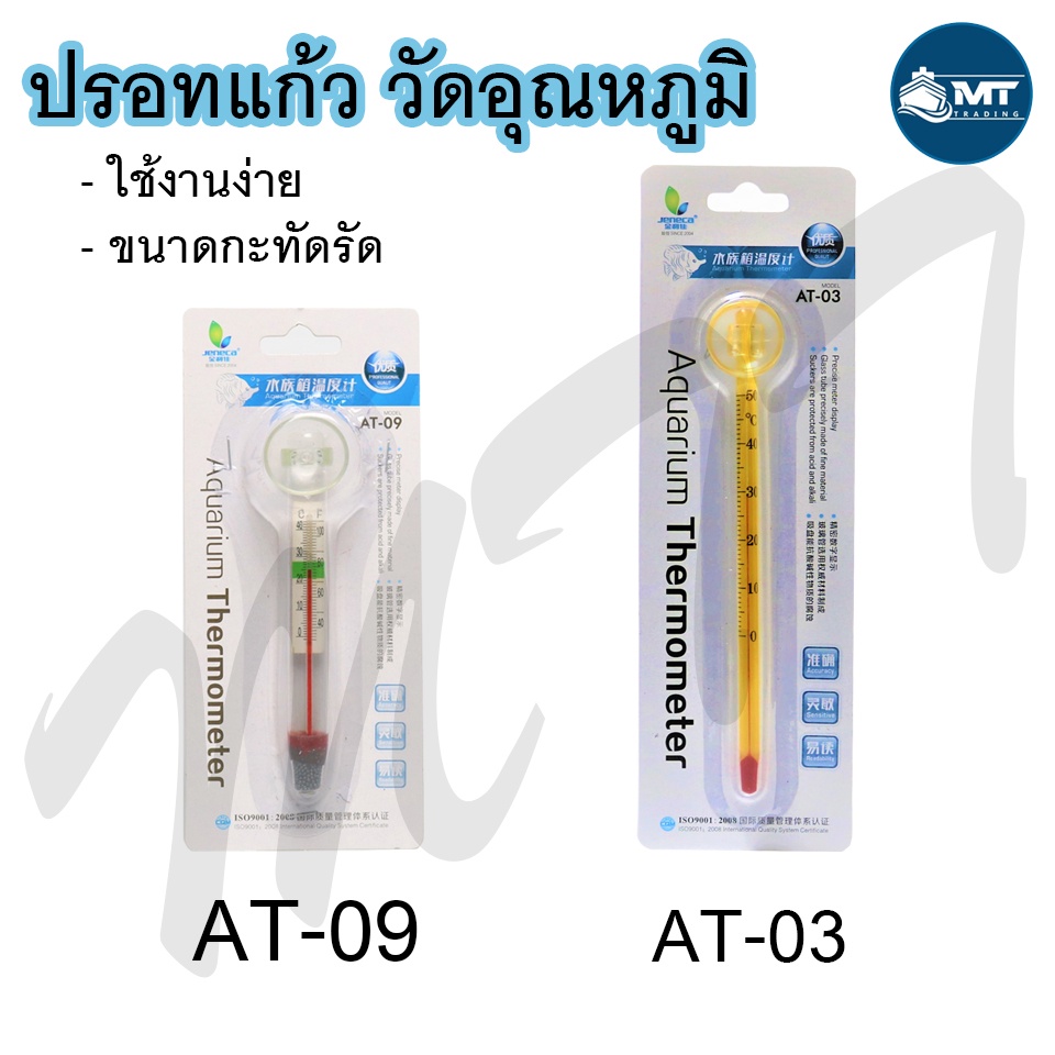 Jeneca Aquarium Thermometer AT-09 ,AT-03 ปรอทวัดอุณหภูมิน้ำในตู้ปลา