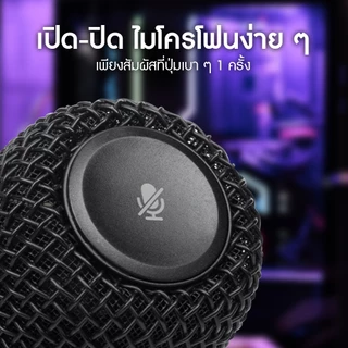 ONIKUMA HOKO M630 USB MICROPHONE ไมโครโฟนตั้งโต๊ะ ไมค์มีสาย ไมโครโฟนมีสาย ไมค์สตรีมมิ่ง ไมค์สีขาว