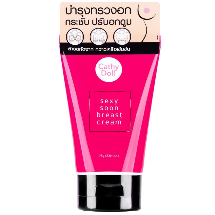 Cathy Doll Sexy Soon Breast Cream 75g ครีมทาหน้าอก L2