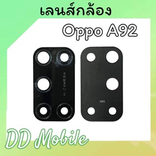 เลนส์กล้องOppo A92  เลนกล้อง อะไหล่เลนส์กล้อง เลนส์กล้องOppo A92 กระจกกล้องหลัง💥 สินค้าพร้อมส่ง