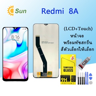 หน้าจอ Lcd Redmi 8A จอชุด จอพร้อมทัชสกรีน จอ+ทัช Lcd Display อะไหล่มือถือ หน้าจอ