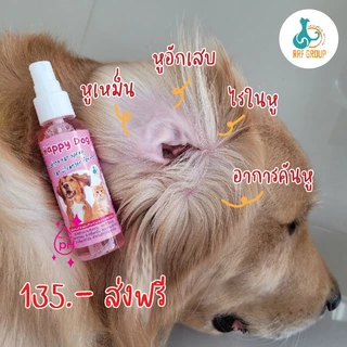 สเปรย์ทำความสะอาดู กำจัดไรหู หูเหม็น หูอักเสบ