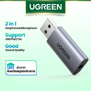 Ugreen 2-in-1 USB การ์ดเสียงภายนอก USB อะแดปเตอร์เสียง