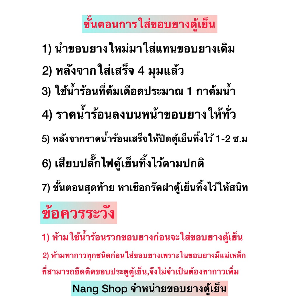 ขอบยางตู้เย็น PANASONIC รุ่น NR-BX418V (2 ประตู) - รูปที่ 6