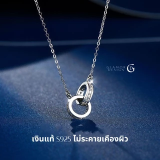 GLAMOR✨สร้อยคอเงินแท้ Double Ring รักเธอ รักกัน สร้อยเงิน สร้อคอแฟชั่น สร้อยคอผู้หญิง สร้อยคอเกาหลี