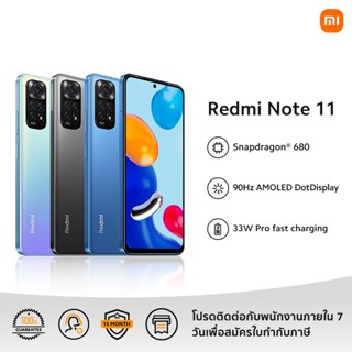 ราคาXiaomi Redmi Note 11 4GB+128GB รับประกัน 15 เดือน