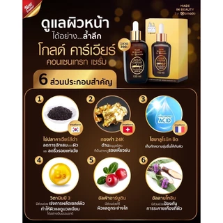 Amado Gold Caviar Concentrate Serum โกลด์คาเวียร์ เซรั่ม (100 ml. x 3 ขวด)