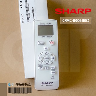 CRMC-B006JBEZ รีโมทแอร์ SHARP รีโมทแอร์ชาร์ป รุ่น AH-F10, AH-F13 รีโมทแอร์ ของแท้ศูนย์