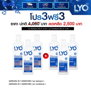 ไลโอ หนุ่ม แชมพู 3 ครีมนวด 3 ช่วยให้เส้นผมนุ่มสลวยจัดทรงง่าย ลดการหลุดร่วงของเส้นผม เสริมรากผมใหม่ให้แข็งแรง