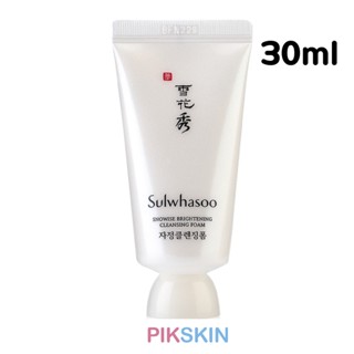 [PIKSKIN] แท้/ส่งไว💫Sulwhasoo Snowise Brightening Cleansing Foam 30ml #หลอดขาว โฟมล้างหน้าเนื้อนุ่มละมุน