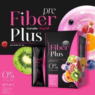 Pre Fiber Plus  ดีท็อก  ล้างลำไส้ คุมน้ำหนัก (แพ็คเกจใหม่)