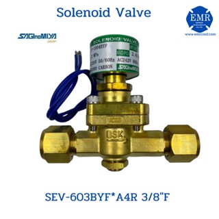 SAGINOMIYA Solenoid Valve ขนาด 3/8" (แฟร์) Model : SEV-603BYF*A4R