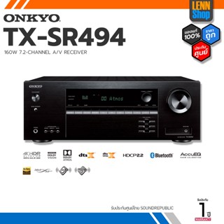 ONKYO : TX-SR494 / SET ลำโพง KLIPSCH / ของแท้ศูนย์ SoundRepublic [ออกใบกำกับภาษีได้] มั่นใจของแท้ 100% โดย LENNSHOP