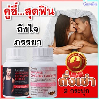 ของแท้✅เตะปี๊บดัง Giffarineถั่งเช่าสำหรับหญิงชายสายพันธุ์ทิเบตวัตถุดิบคุณภาพเยี่ยม/2กระปุก💕กระปุกละ20แคปซูล🌺M97n