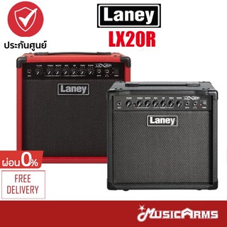 LANEY LX20R แอมป์ไฟฟ้า Music Arms