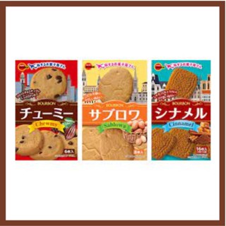 บิสกิตอบกรอบจากญี่ปุ่น bourbon biscuits series Chewmyi”, “Sablowa” และ “Cinnamel” 86-117g