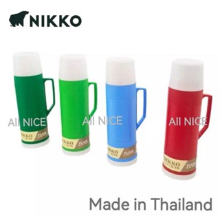 (2​ ขนาด/2 แบบ)​ NIKKO กระติกเก็บน้ำร้อน พลาสติก​ เหล็ก