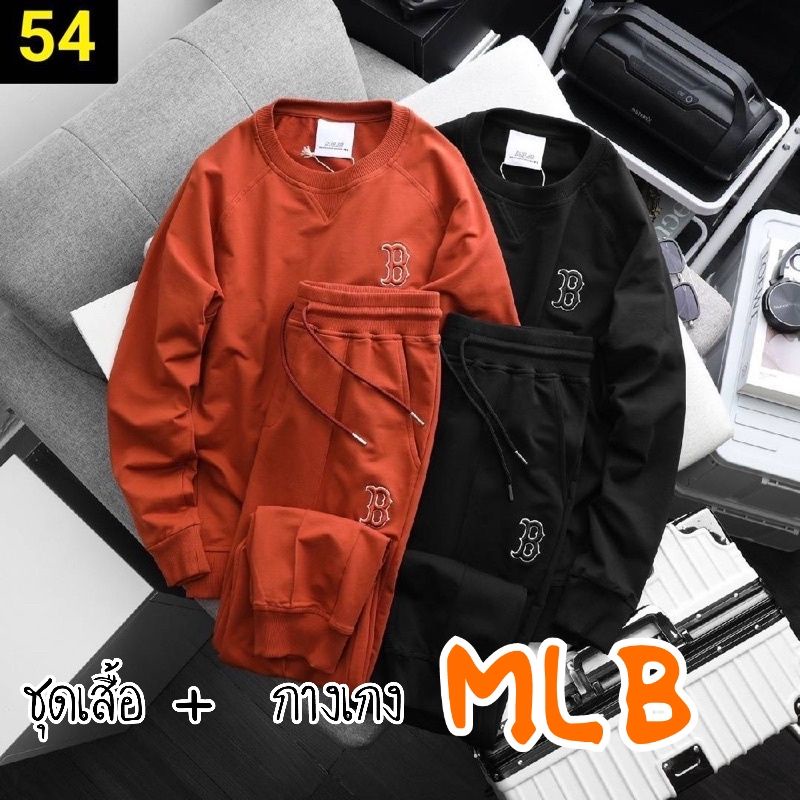 เสื้อสเวตเตอร์ MLB + กางเกงจ๊อกเกอร์ MLB ชุดเซท MLB