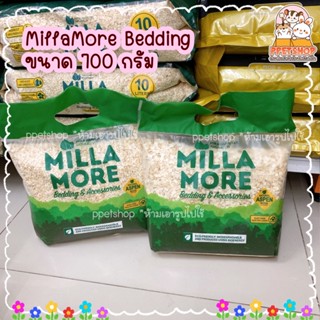 ppetshop - Millamore รองกรงมิลลามอร์ รองกรงหนูแฮมสเตอร์ กระต่าย เม่น [รุ่น 700กรัม]