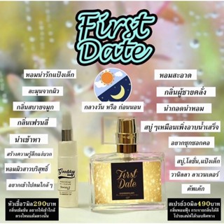 Gooddaylady Perfume 🦋 น้ำหอมฟีโรโมน Firstdate