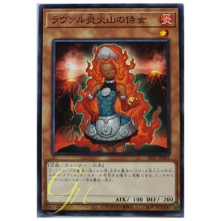 [SLT1-JP005] Laval Volcano Handmaiden (Common)