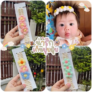 ที่คาดผมเด็กแรกเกิด🌻รุ่นFlower🌻 [Mama Chom BabyShop]