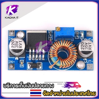 DC-DC Step down 5A Xl4015 สเต็ปดาว โมดูลลดแรงดันไฟDC 5A