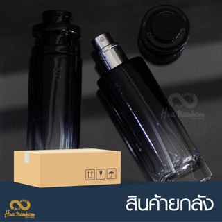 ขวดสเปรย์ ทรงกลมสีดำ UFO ปริมาณ 30ml X120 ยกลัง