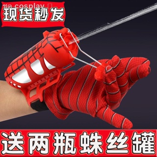 เตรียมการจัดส่ง☽Spider-Man Launcher เทคโนโลยีสีดำของเล่นปั่น Jet ถุงมือ Spider Web Manual Spinning Wrist Spinner