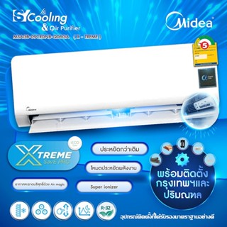 Midea AG X-Treme Inverter MSAG_CRDN8-QD6GA (ราคาพร้อมติดตั้ง)