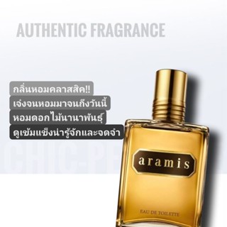 น้ำหอม​แท้​❤️ Aramis EDT for Men 110ml