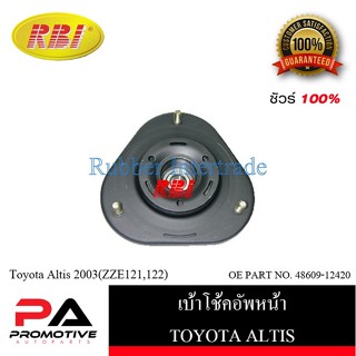 เบ้าโช๊คอัพ เบ้าโช้คอัพ RBI สำหรับรถโตโยต้าอัลติส TOYOTA ALTIS