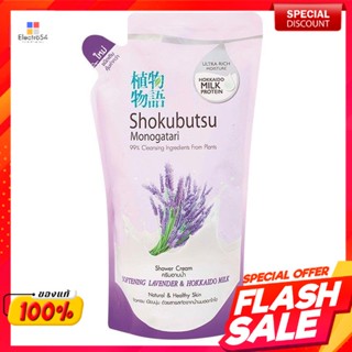 โชกุบุสซึโมโนกาตาริ ครีมอาบน้ำ สูตรฮอกไกโด ขนาด 500 มิลลิลิตรShokubutsu Monogatari Hokkaido Formula Shower Cream Size 50