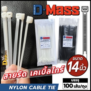 เคเบิ้ลไทร์ 14 นิ้ว(350mm) เคเบิ้ลไทร์อย่างหนา สายรัดหนวดกุ้งสีขาว ดำ สั่งยกแพ็คจำนวน 5 ถุง ราคาส่งประหยัดกว่า Cable Tie