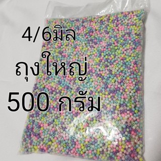 ลูกปัดกลม ลูกปัดพลาสติก ถุงใหญ่ 500กรัม ลูกปัดตกแต่ง