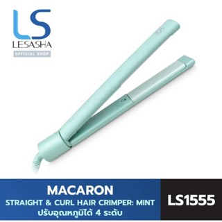 LESASHA เครื่องหนีบผมLS STRAIGHT &amp; CURL HAIR CRIMPER: MINT รุ่น LS1555 หนีบตรง ทำลอน งุ้มปลาย ปรับอุณหภูมิได้ 4ระดับ