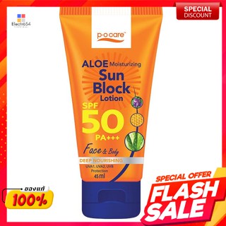 P.O. CARE Aloe Moisturizing Sun Block Lotion SPF 50 PA+++ Deep Nourishing 45 ml.PO CARE Aloe Moisturizing Sun Block Loti