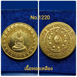 #เหรียญมหาลาภ #รุ่นกองบุญ99ปี #หลวงพ่อพัฒน์ วัดห้วยด้วน