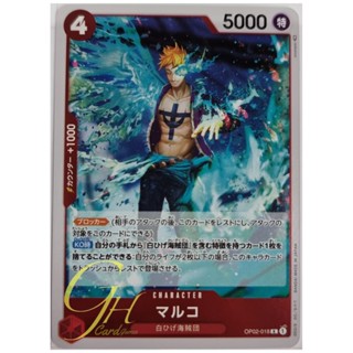 One Piece Card Game [OP02-018] Marco (Rare)